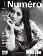 Liu Wen and for Numero China’s September